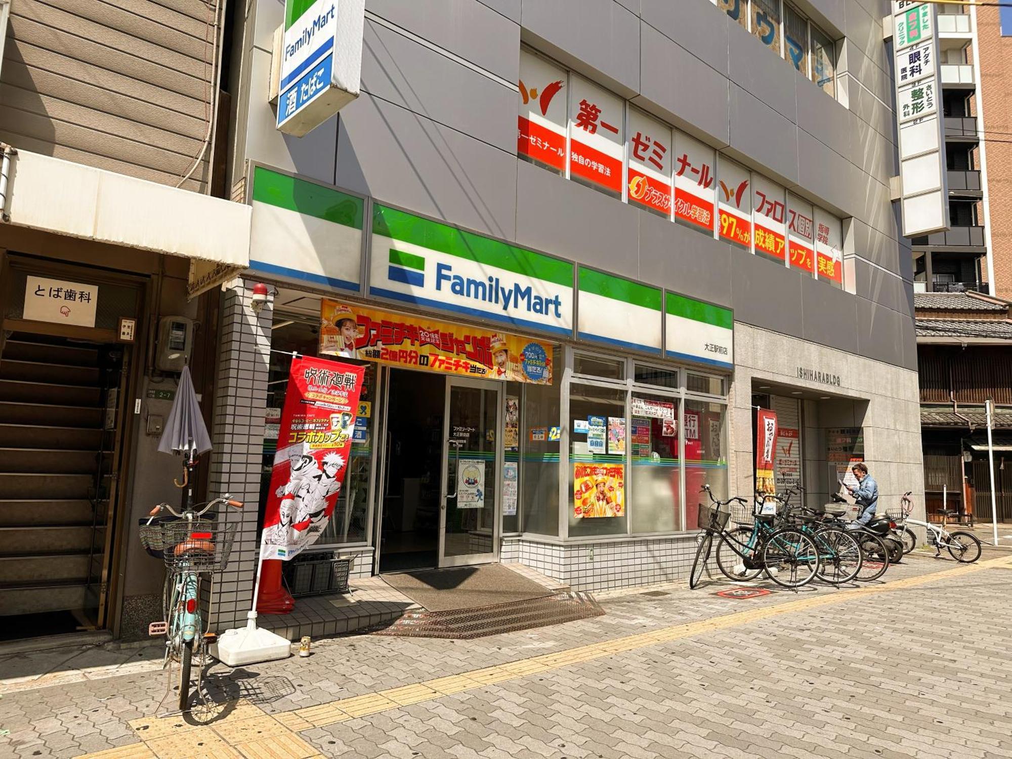 芋ノ宿ー大正 Osaca Exterior foto