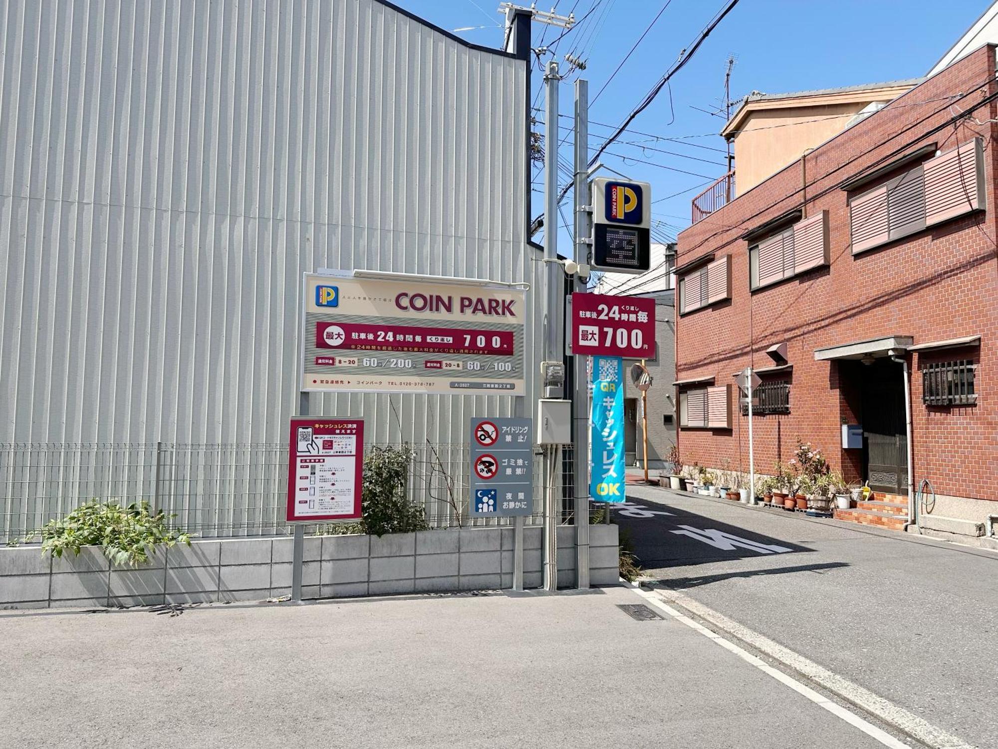 芋ノ宿ー大正 Osaca Exterior foto